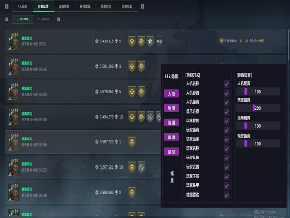 三角洲主播用外挂透视自瞄效果